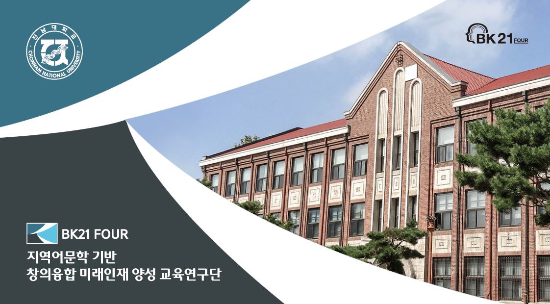 2025-2학기 교육연구단 구성원 안내  첨부 이미지