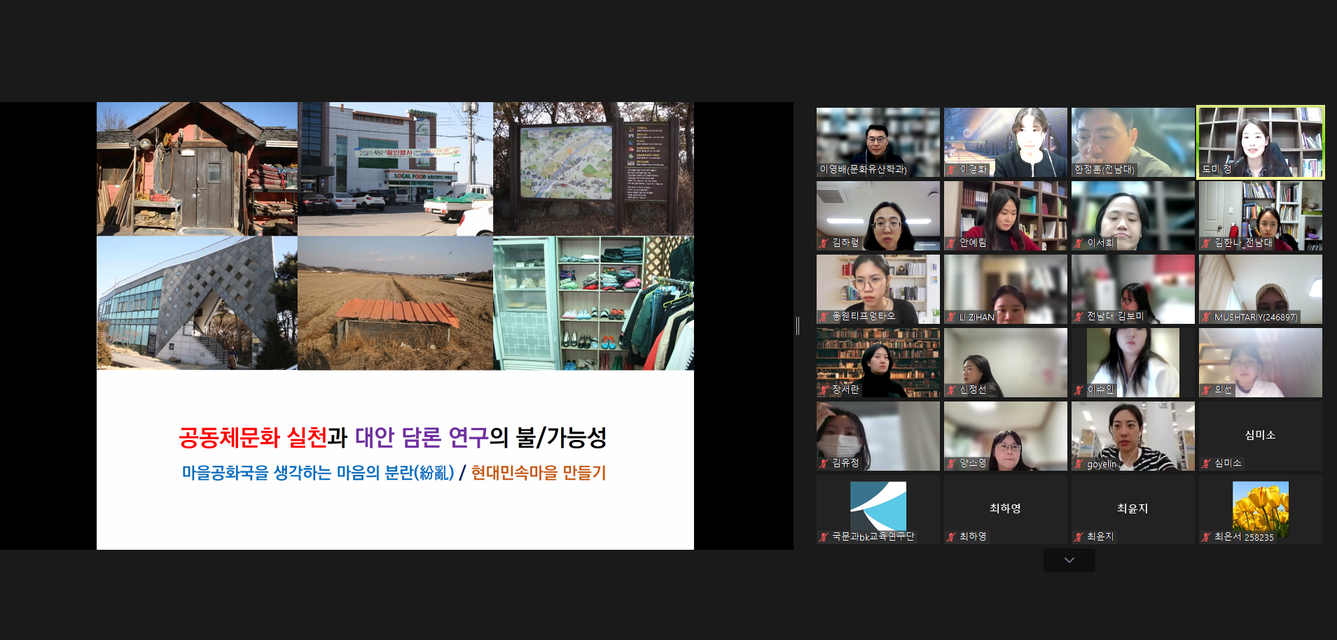 제18회 공공실천클래스 개최  대표이미지