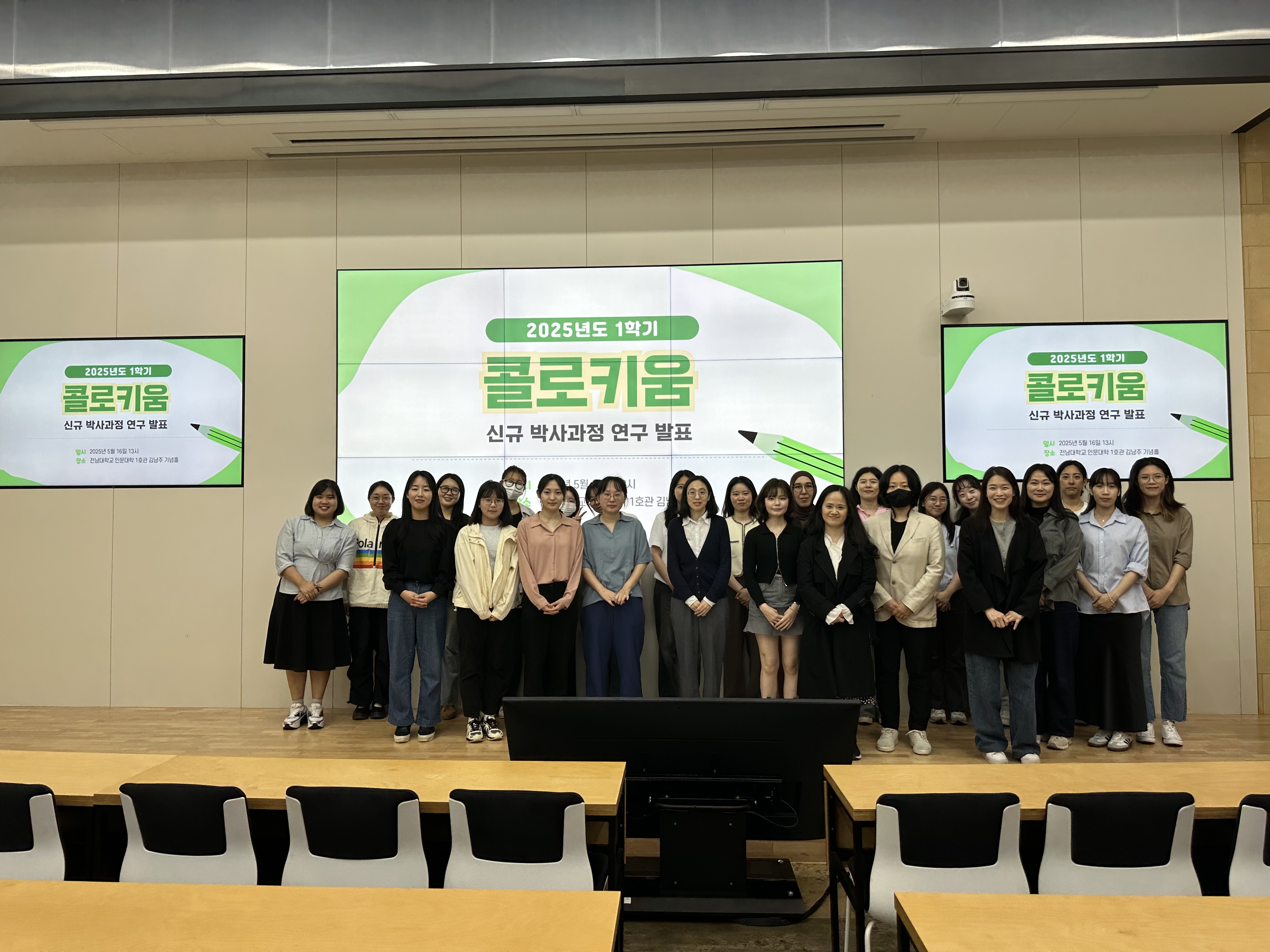 제10회 콜로키움 개최 대표이미지