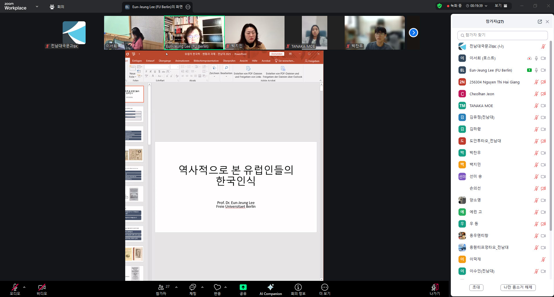 제21회 해외한국학클래스 개최  대표이미지