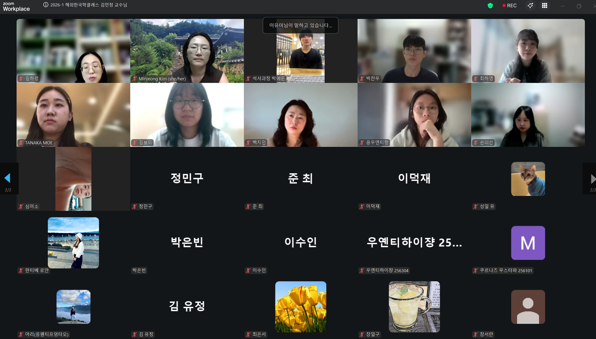제24회 해외한국학클래스 개최 대표이미지