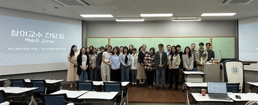 제20회 참여교수 간담회 개최 대표이미지